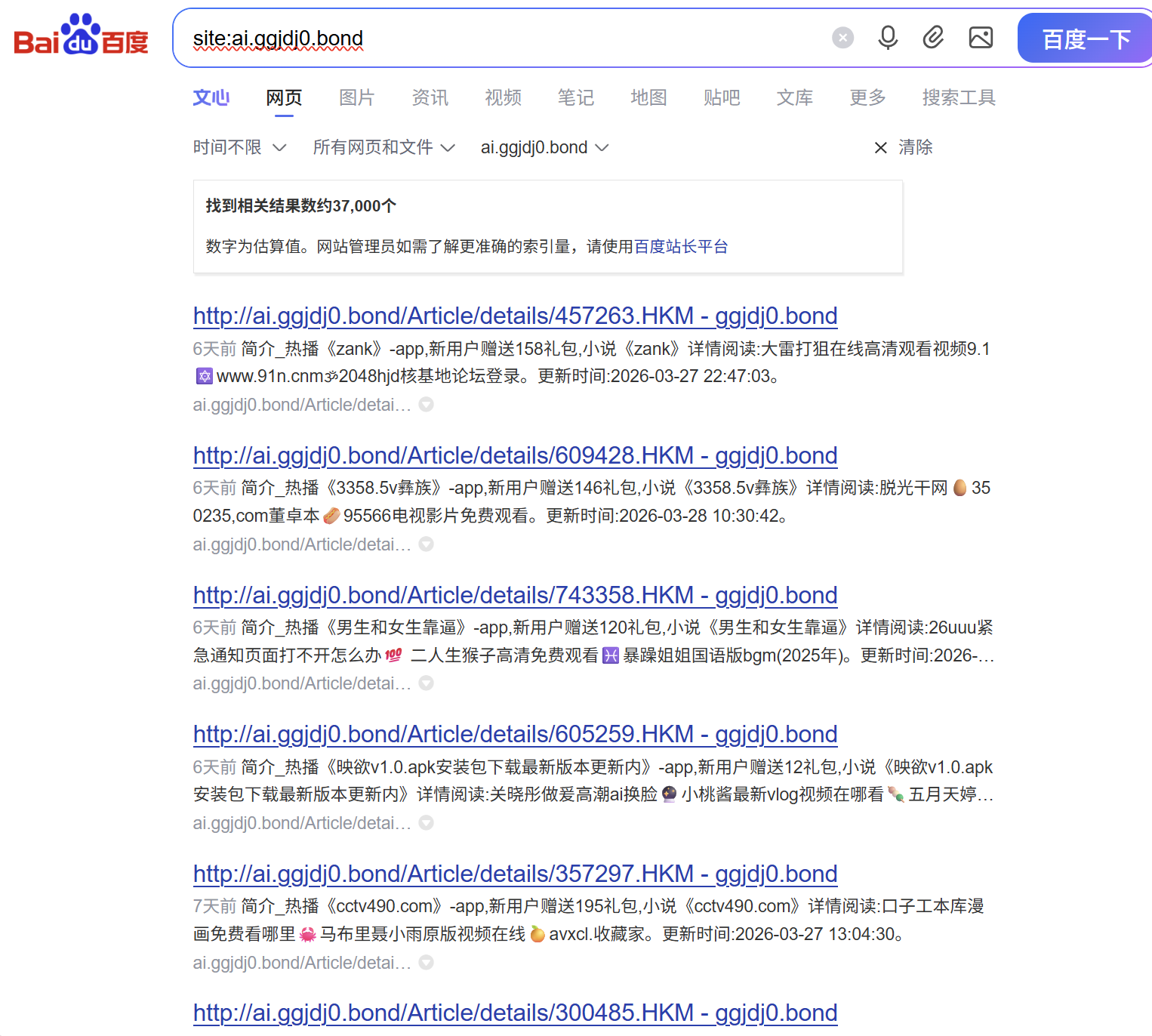 最新HKM泛目录站群排名SEO程序.png